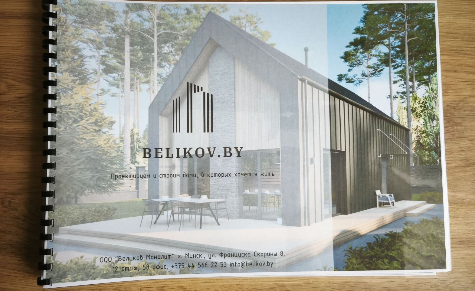 Корунд 106 м² 