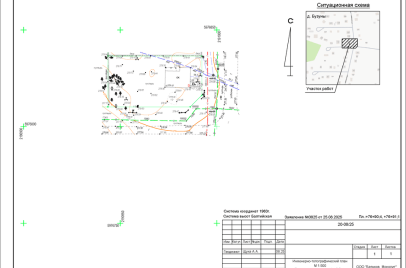 Геодезические изыскания (Топосъёмка)