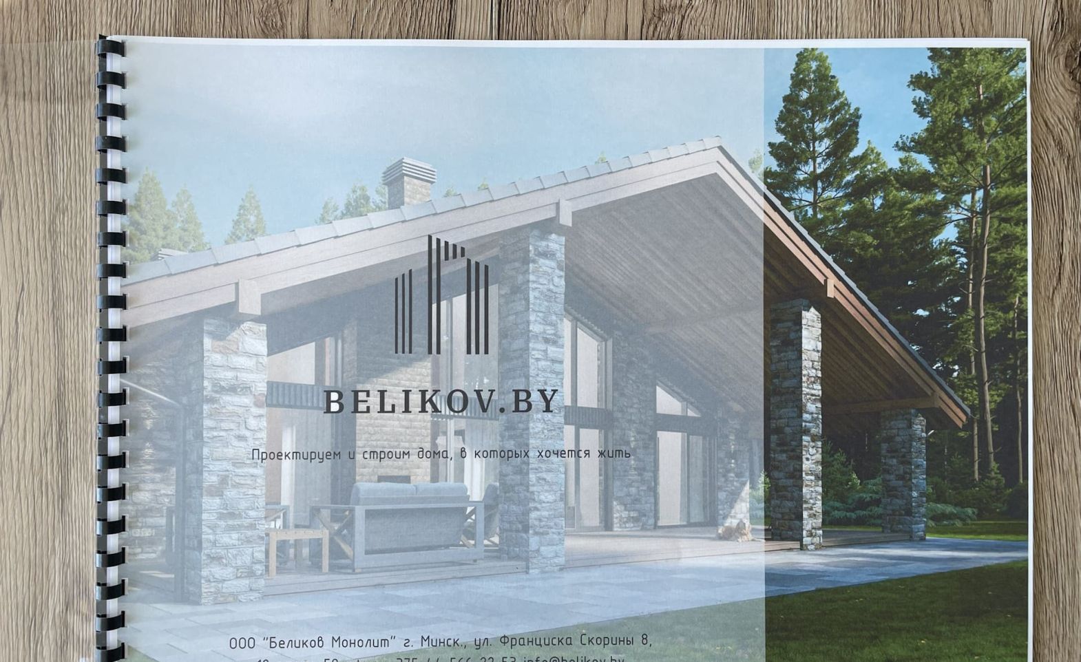 Александрит 109 м²