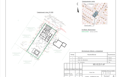 Генеральный план